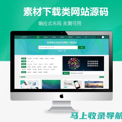 站长素材网app，创意设计的首选工具，免费下载启动！